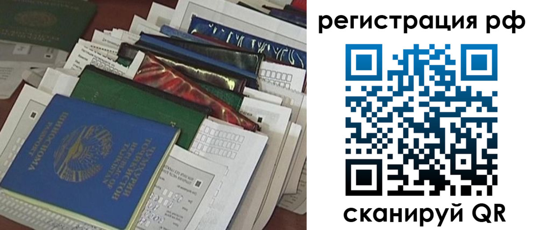временная прописка в Дорогобуже