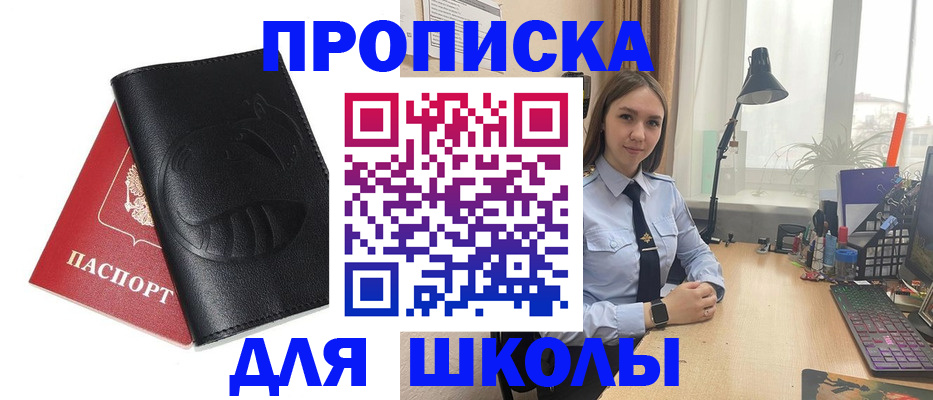 временная регистрация для всех в Дорогобуже