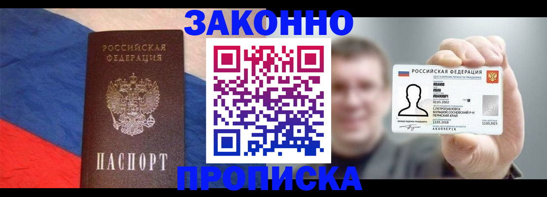 временная регистрация в квартире в Дорогобуже