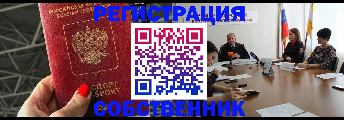прописка 2025 в Дорогобуже