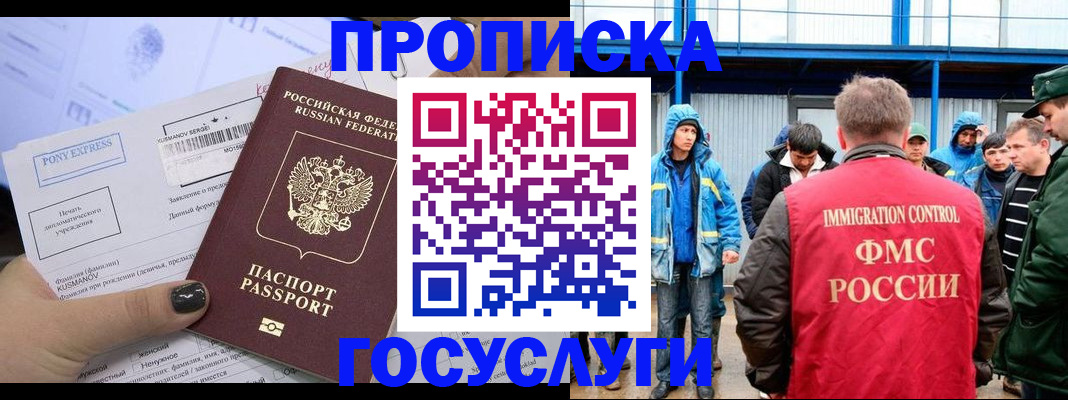 временная регистрация собственник в Дорогобуже